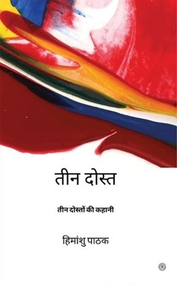 ( Teen Dost ) by Himanshu Pathak (Hindi) Paperback Book