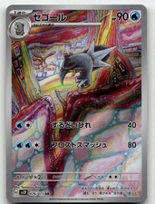 Arctibax #76 Prices | Pokemon Japanese Snow Hazard | Pokemon Cards
