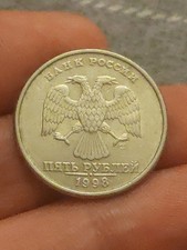 RUSSIA 🇷🇺 FIVE (5) ROUBLES COIN 1998 (MINTED IN MOSCOW) T62