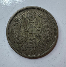 1924 Japan 50 Sen Coin - 0.72 Silver - Taisho - Imperial - Almost Uncirculated