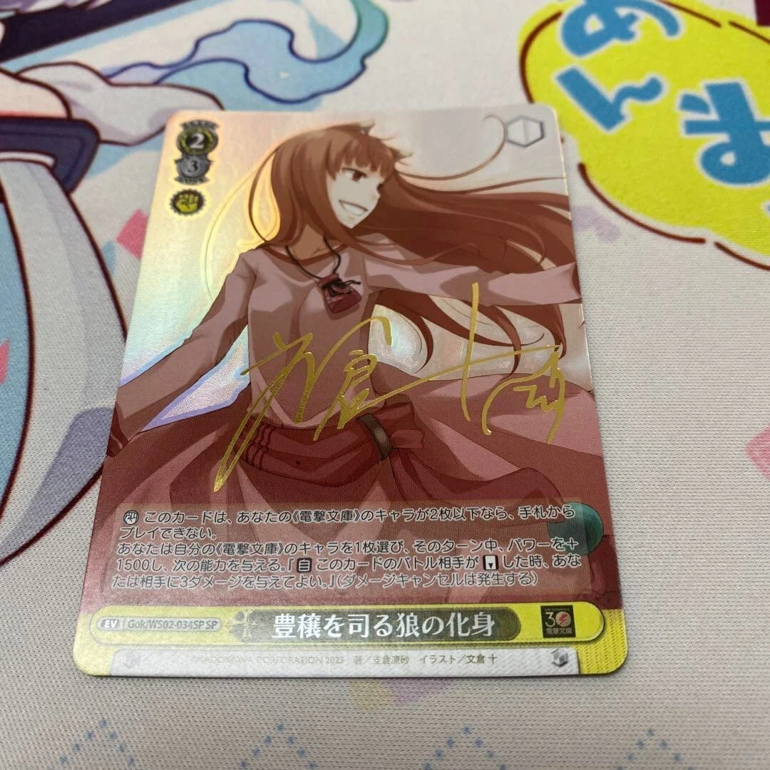 Weiss Schwarz Dengeki Bunko Holo Gok/WS02-034SP Signed Japanese JP