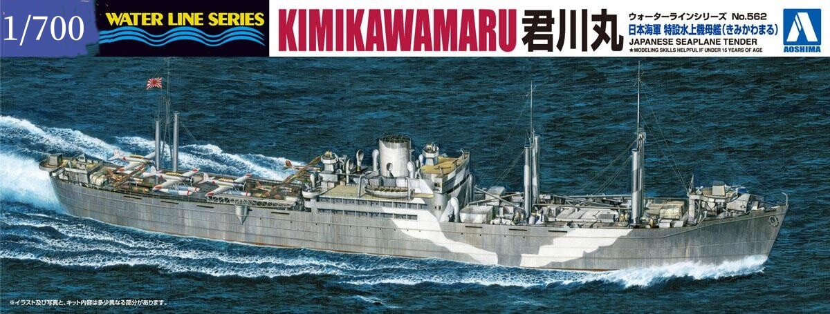 Aoshima 00976 1/700 Seaplane Tender Kimikawamaru JAPANESE SEAPLANE