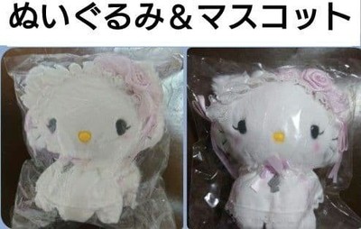 Sanrio Charmy Kitty Plush & Mascot White Frill 20cm 12cm