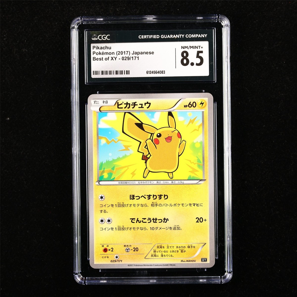 ☆レア美品)ピカチュウ 029/171 THE BEST OF XY 2017 Pikachu 029/171 Sm: the Best of Xy Regular (Japanese) for sale