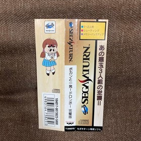 Bokan Shot Dronbow Perfect Saturn EE