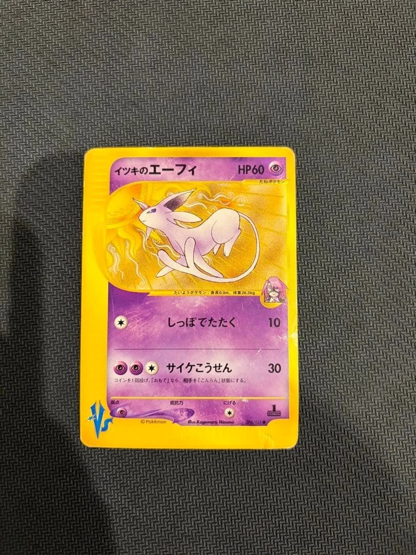 Will's Espeon Pokémon TCG Cards for sale | eBay