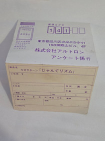 Jung Rhythm - Sega Saturn JP Import - CIB Song sheet & Reg Card - US Seller RARE