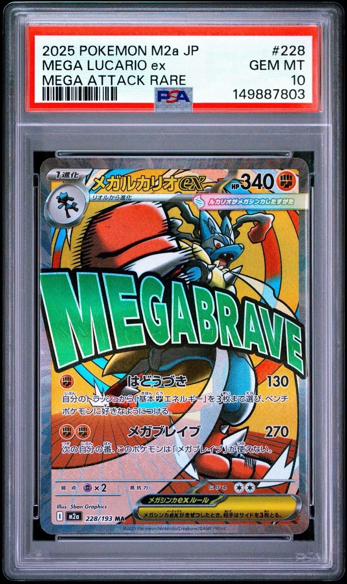 Lucario Pokémon TCG Professional Sports Authenticator (PSA