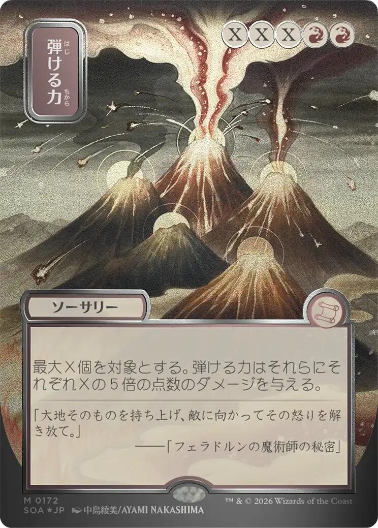 Crackle with Power (JP Alternate Art) (Silver Scroll Foil) Secrets