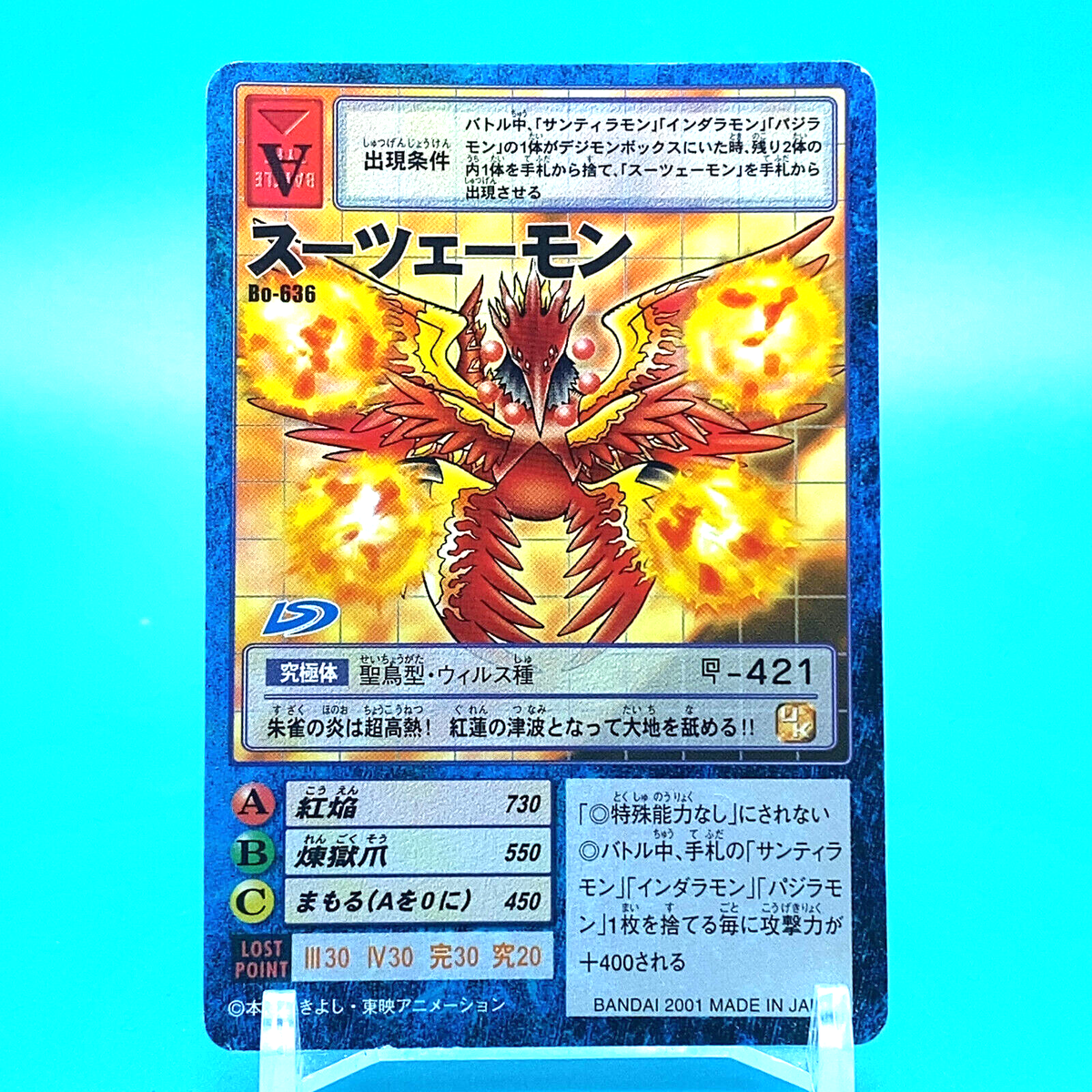 Zhuqiaomon Digimon Adventure Card A No.Bo-636 Bandai Made In Japan