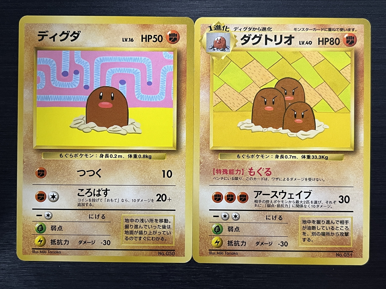 Pokemon Card TCG Diglett & Dugtrio Asobikata Promo How To Play Japanese