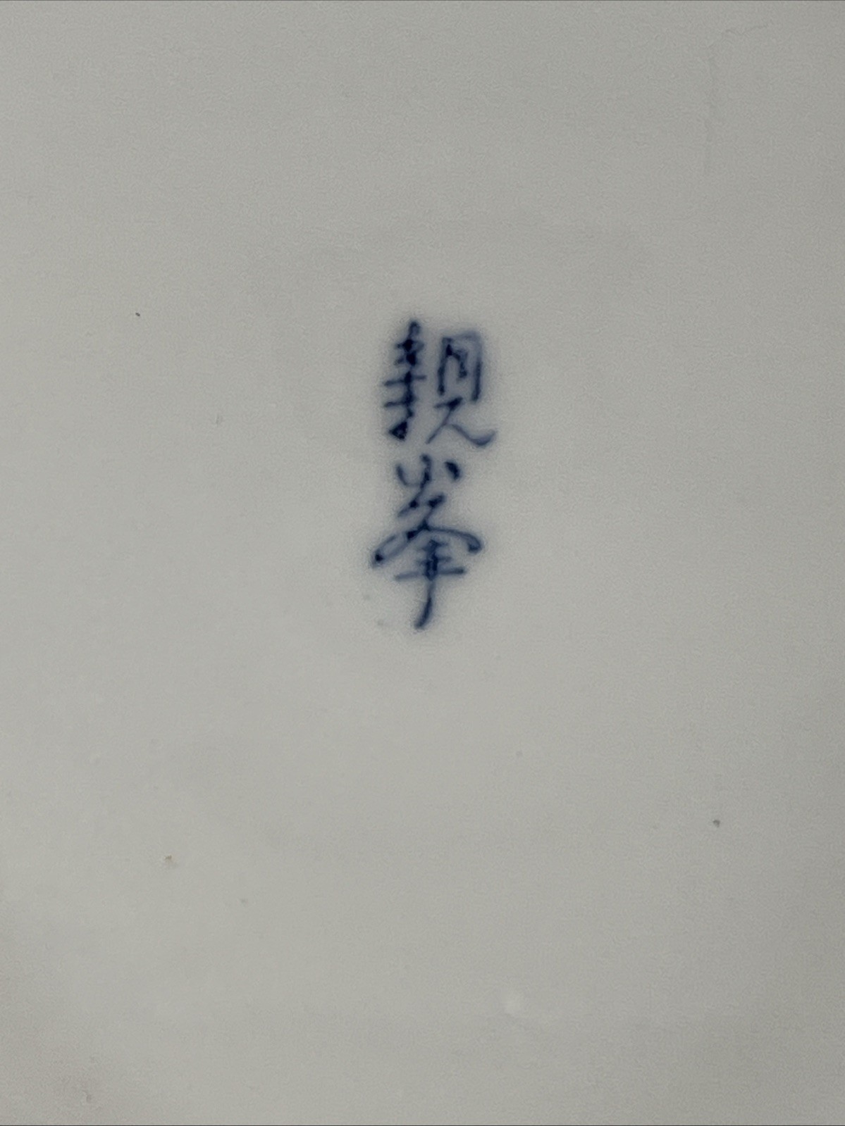 Picture 5 of 9