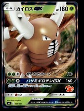 Pinsir GX #5 Prices | Pokemon Japanese Family | Pokemon Cards