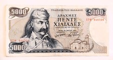 Greece 5000 Drachmai 1984