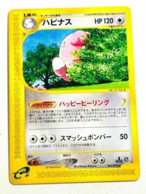 【最安値挑戦】 Japanese Card Pokemon Blissey Series E Edition 1st 065/092 シングルカード