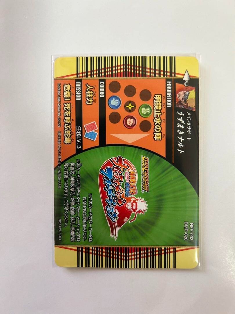 NARUTO Ultimate Formation Tournament Winner Card Promo Character