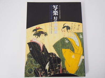 SHARAKU and other hidden japanese masterworks from Nausicaa- ukiyo-e art