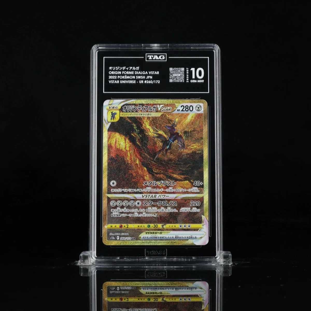 Pokémon TCG Ultra Rare Grade 10 Japanese Individual Collectible