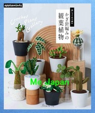 Crochet Plant Gallery /Japanese Knit Craft Pattern Book Brand New 