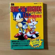 Sonic the Hedgehog sega Official Guide book / Mega Drive GENESIS 1 2 winning