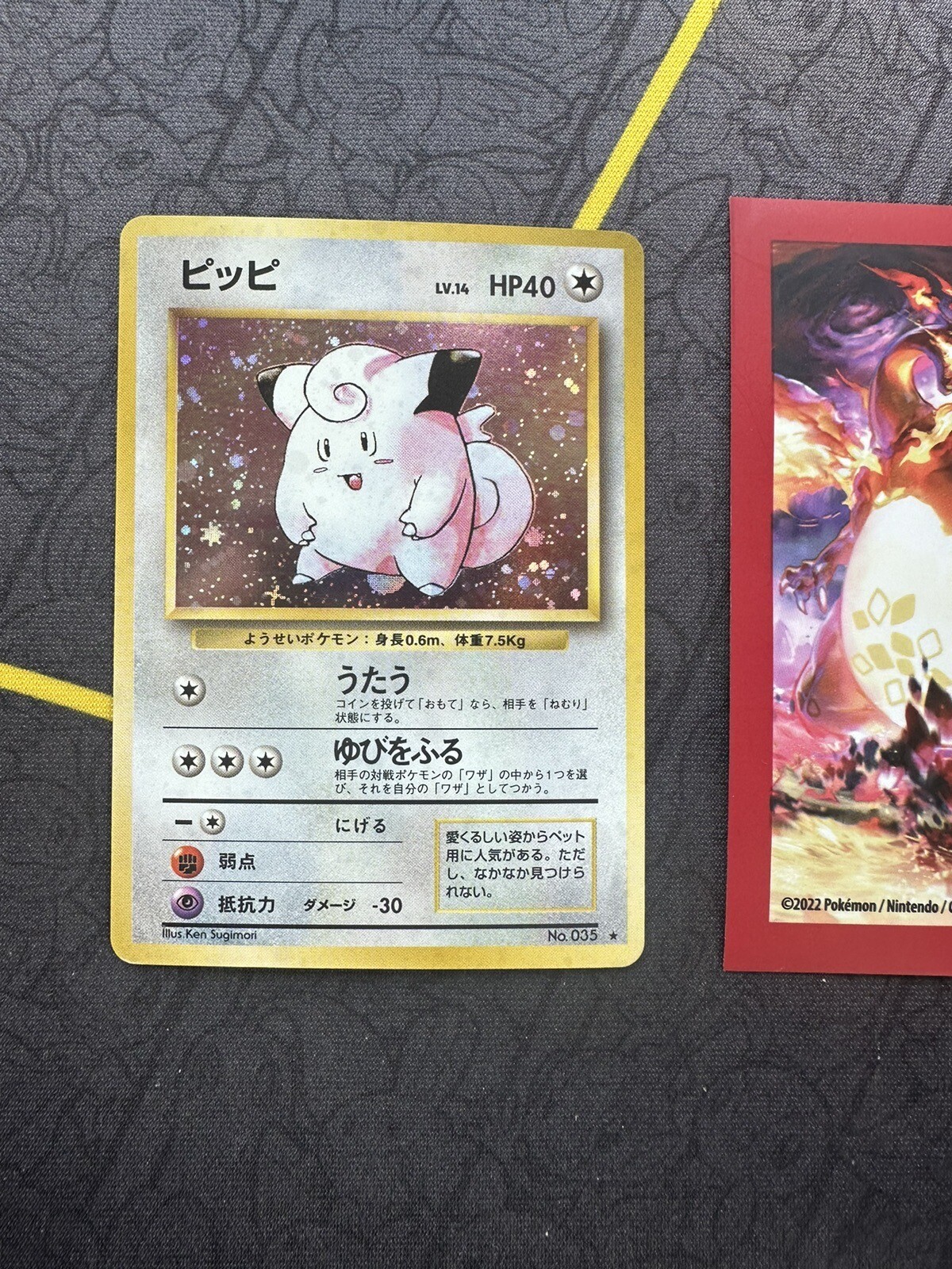 Pokémon Card Clefairy No # 035 Base Set Japanese Holo Rare 1996💎NM💎