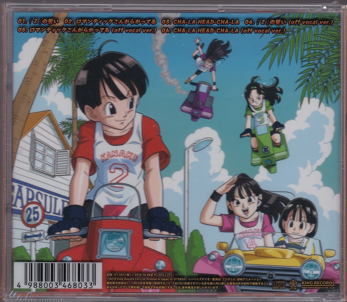Momoiro Clover Z Z no Chikai Z Edition Dragon Ball Z Resurrection