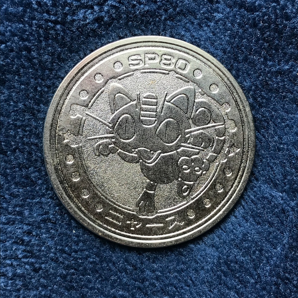 Meowth Pokemon Coin Medal Silver Made Japan Pocket monsters