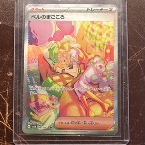 Biancas Devotion Full Art | eBay