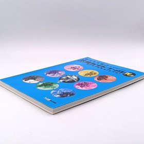 Sakura Wars 2: Thou Shalt Not Die Strategy Guide Book Heaven Vol Sega Saturn SS