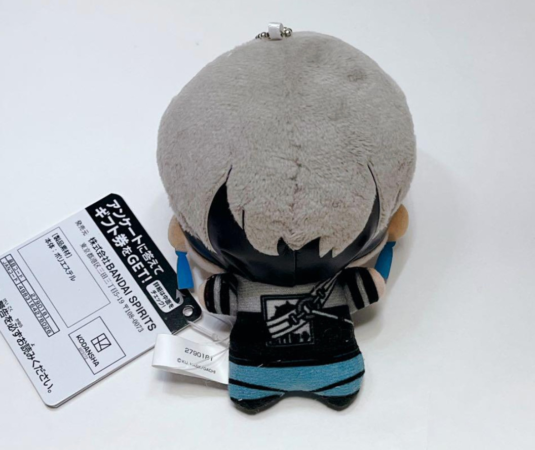 Gachiakuta Chibigurumi Plush Doll Mascot Zanka Bandai 11cm Japan NEW