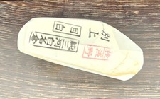 Mejiro Japanese Nagura Slurry Rubbing Stone Razor Hone Sharpening Honing