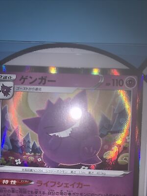 Gengar #71 Prices, Pokemon Japanese Shiny Star V