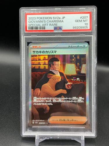 Giovanni's Charisma SAR 207/165 - sv2a (Japanese) Pokemon TCG