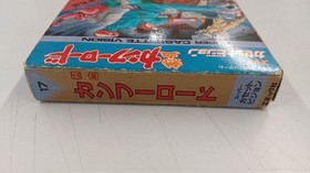 Epoch Nekketsu Kung Fu Road Super Cassette Vision Software FcU89