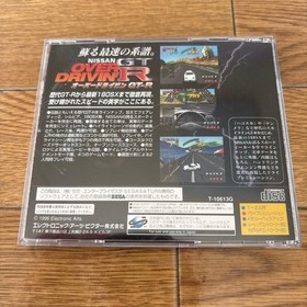 Saturn OverdrIVing GTR Japan EG