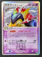 Pokemon 2006 EX Dragon Frontiers - Typhlosion delta 034/068 Holo Card - MP+