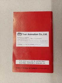 Famicom Software Bloody Warriors Toei Animation FMd19
