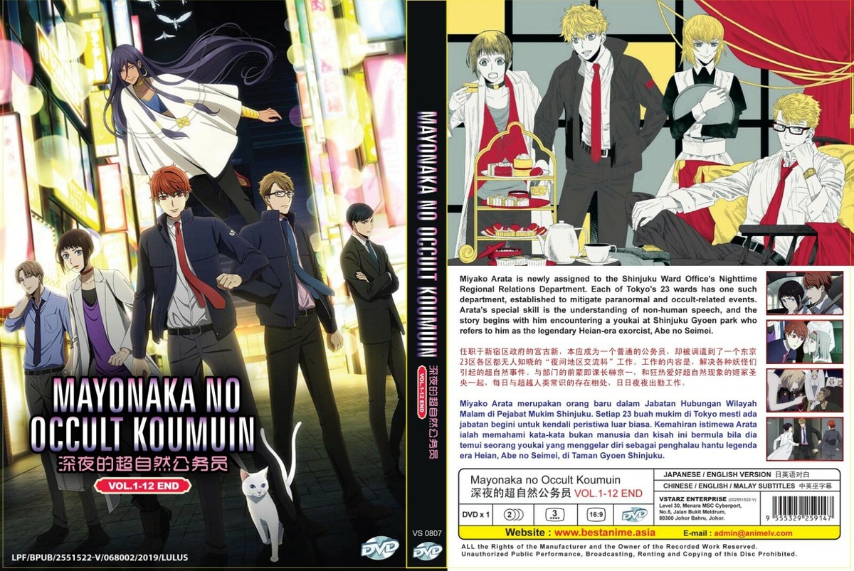 DVD Anime Mayonaka No Occult Koumuin Vol 1-12 End English