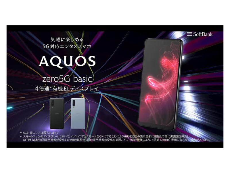 AQUOS zero5G basic A002SH ROM64GB Black Android Phone AQUOS zero5G basic A002SH ROM64GB Black Android Phone