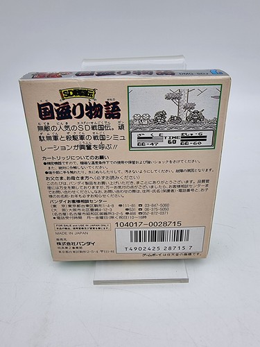 SD Sengokuden Kunitori Monogatari Game Boy Boxed Tested Japan - Picture 4 of 7