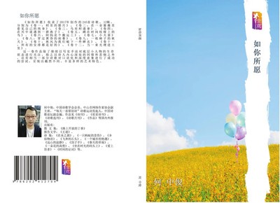Zhong Jun He | ru ni suo yuan | Taschenbuch | Chinesisch (2021) | ¿¿¿¿¿¿¿