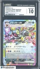 2024 Pokémon Japanese Terastal Fest ex  93/187 Holo Umbreon EX CGC 10 Mint