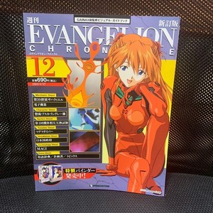 Evangelion Chronicle | eBay