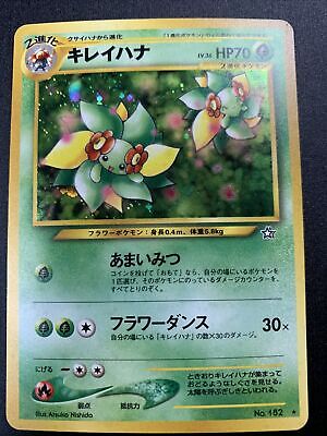 Bellosom No 1 Japanese Printed Holo Rare Card Neo Destiny Ebay