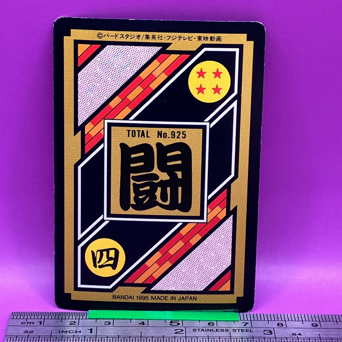 Vegeta 279 Dragon Ball Carddass Hondan DBZ BANDAI TCG 1995 Vintage