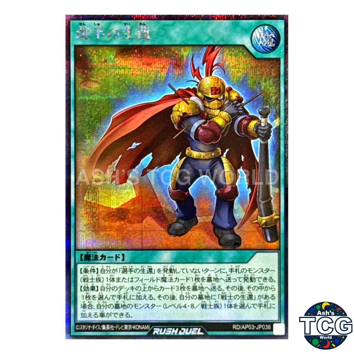 The Player Returning Alive SE RD/AP03-JP036 Yu-Gi-Oh! Rush Duel Japanese
