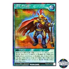 The Player Returning Alive SE RD/AP03-JP036 Yu-Gi-Oh! Rush Duel Japanese