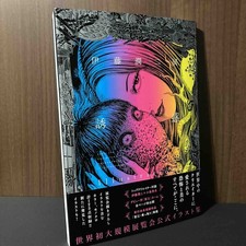 Junji Ito Exhibition - Enchantment Illustrations - MANGA ART BOOK NEW