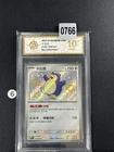 2025 Pokemon TCG Snorlax 151C-169/151 S Pokemon Card S-Chinese Grade 10