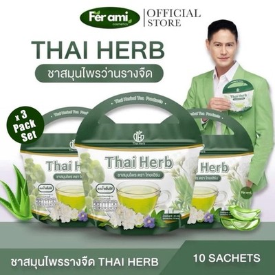 Set of 3 Packs Thai Herbal Detox Tea Thunbergia Laurifolia Leaves Natural Cleans